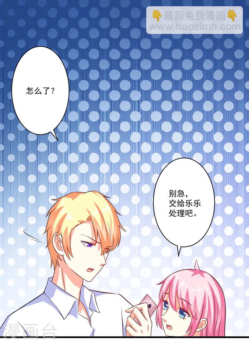 第99话 我不会放过你-第102话