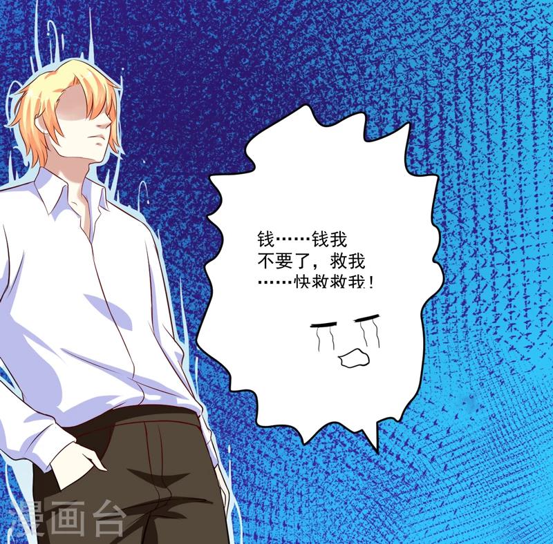 第99话 我不会放过你-第102话