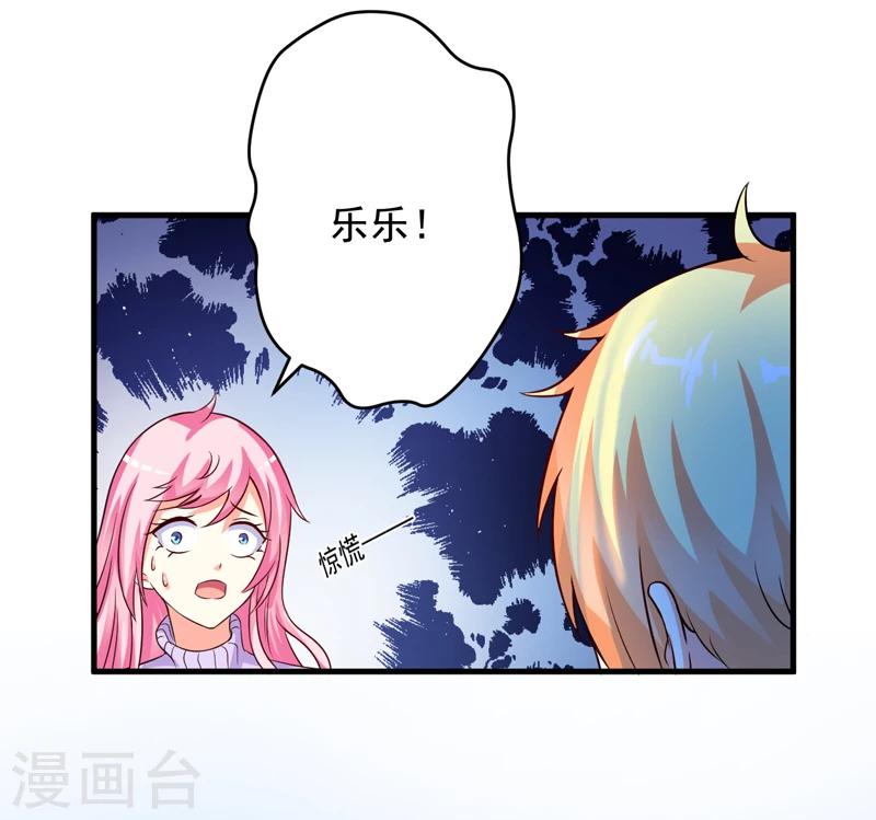 第99话 我不会放过你-第102话