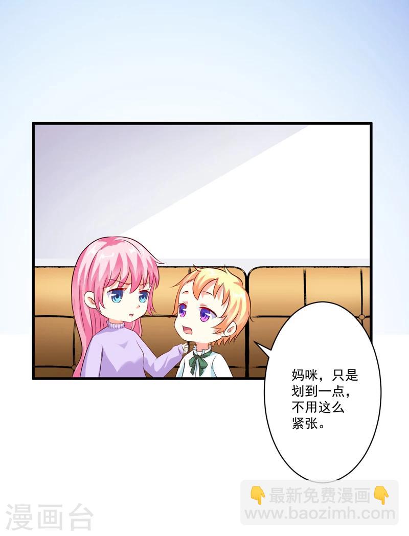 第99话 我不会放过你-第102话