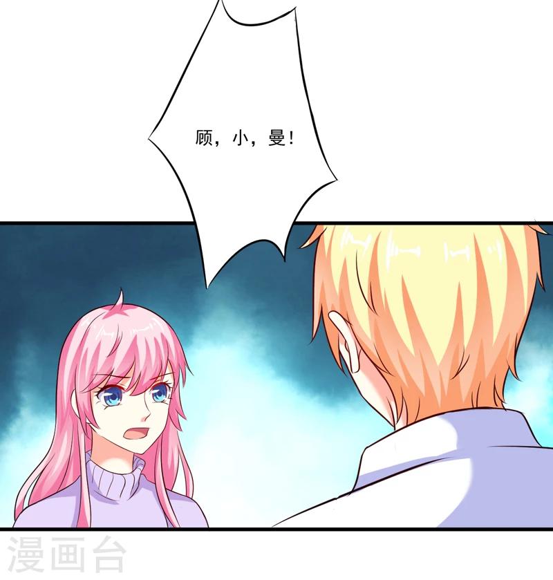 第99话 我不会放过你-第102话