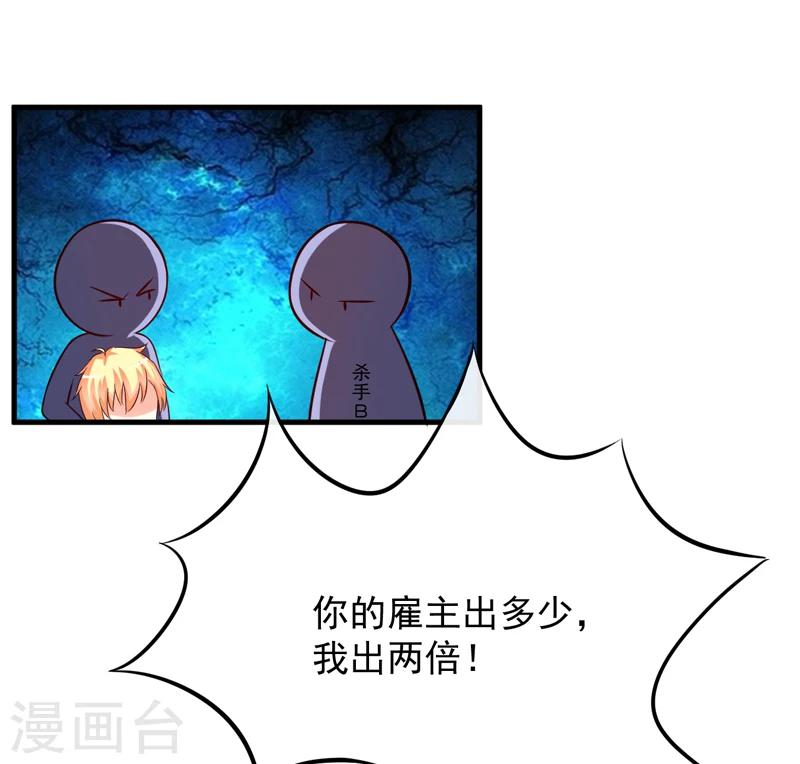 第99话 我不会放过你-第102话