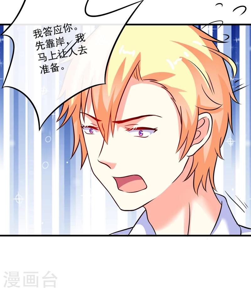 第99话 我不会放过你-第102话