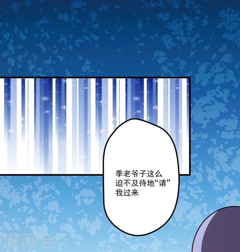 第101话 像一家人一样-第104话