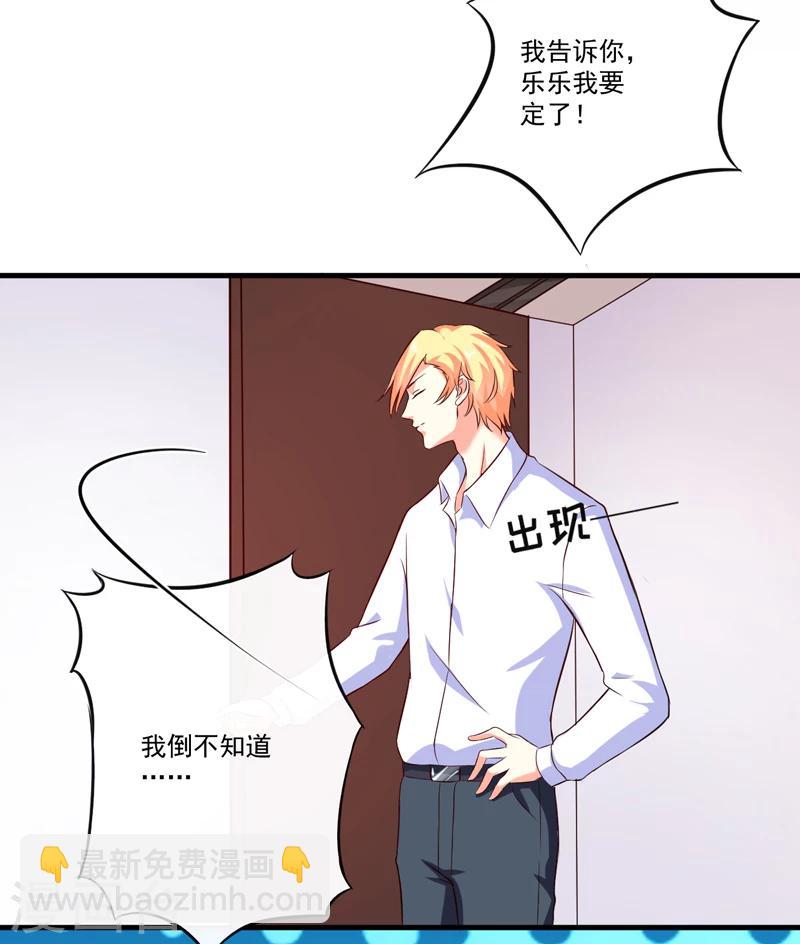 第101话 像一家人一样-第104话