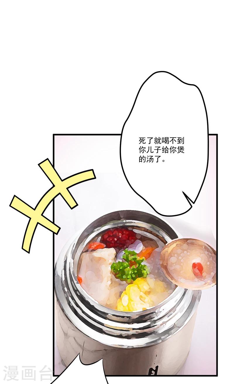 第101话 像一家人一样-第104话