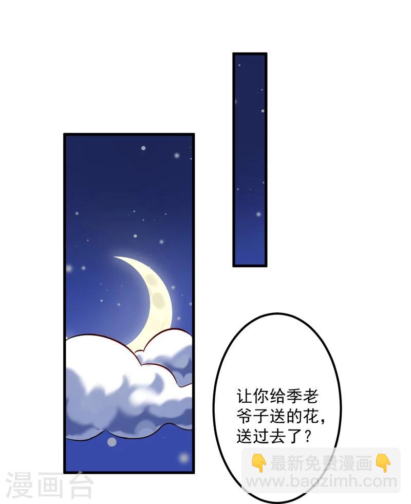 第101话 像一家人一样-第104话