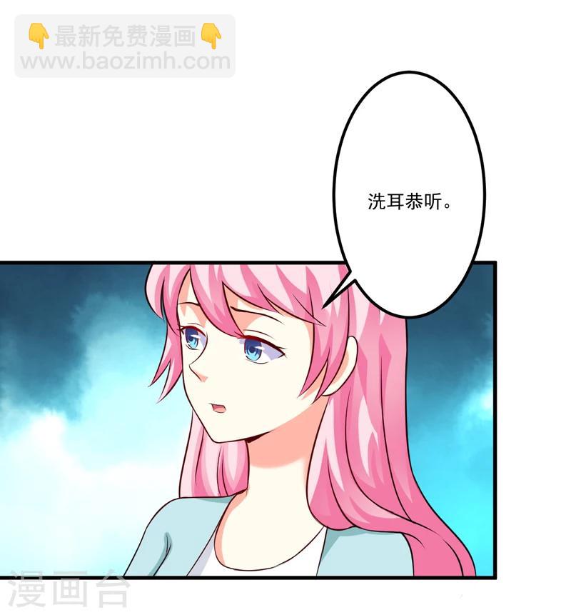 豪門強寵：季少請自重 - 第101話 像一家人一樣 - 6