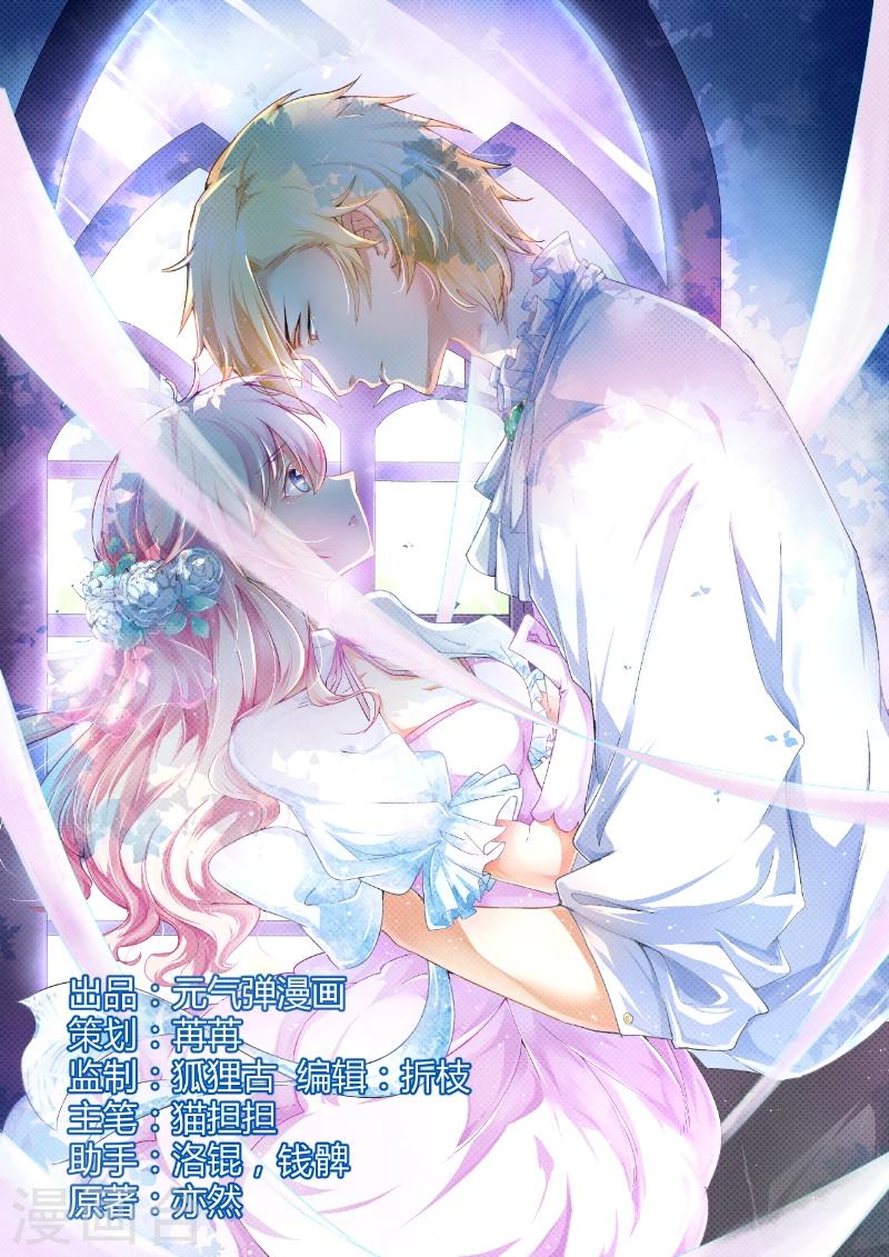 第103话 求婚进行时-第106话