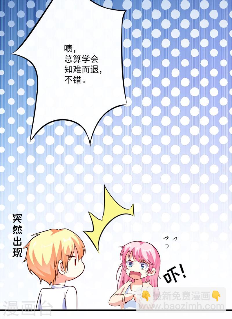 第103话 求婚进行时-第106话