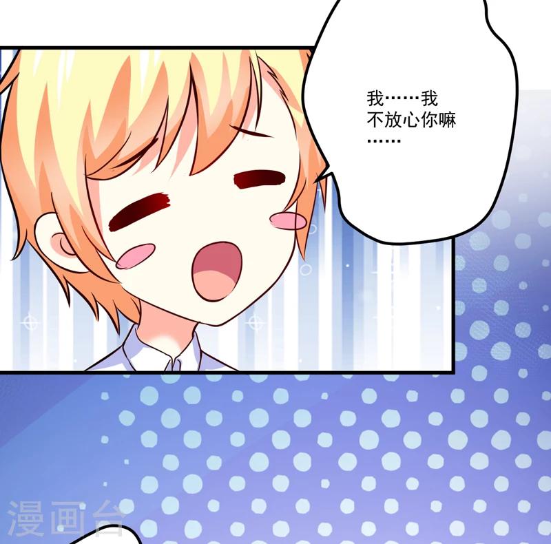 第103话 求婚进行时-第106话