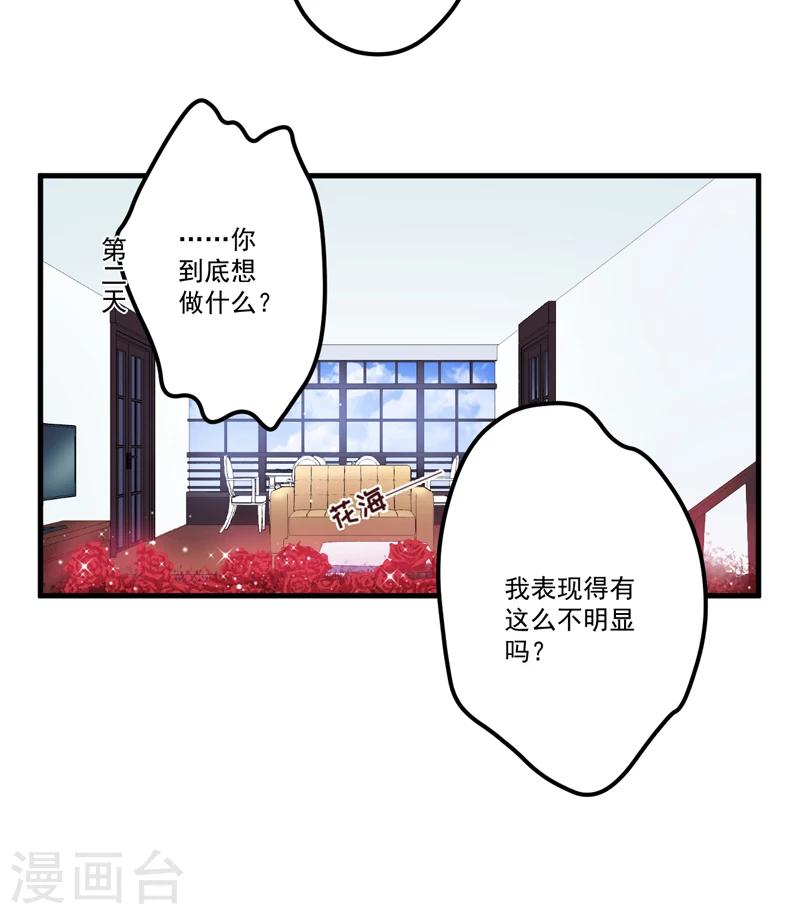 第103话 求婚进行时-第106话