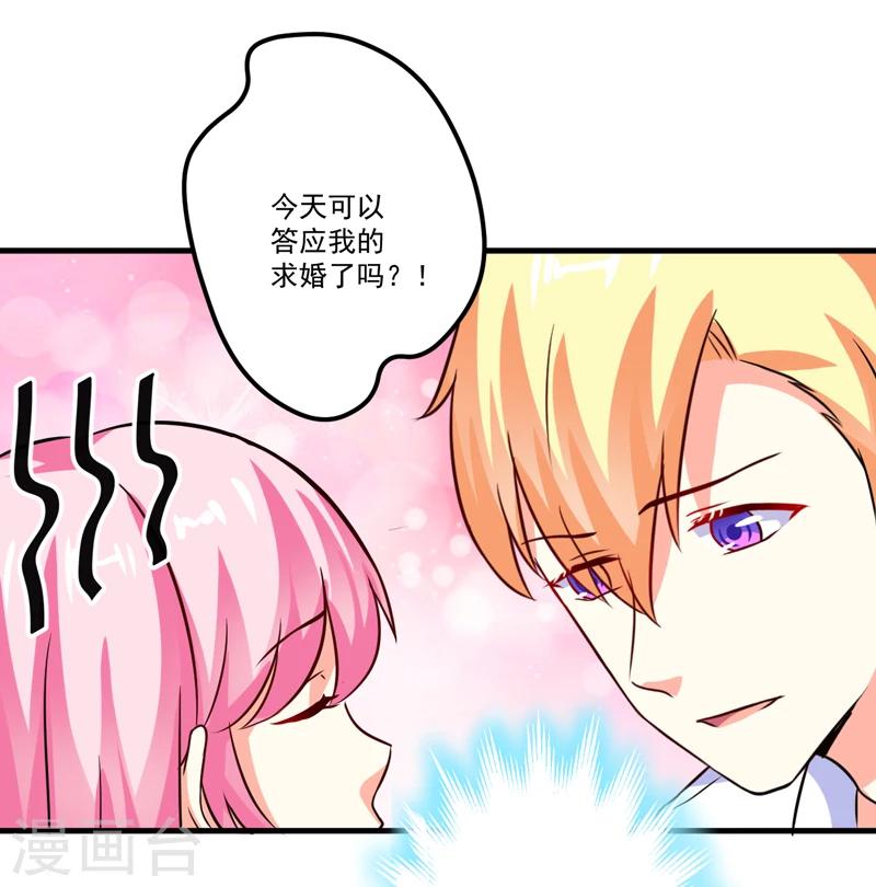 第103话 求婚进行时-第106话