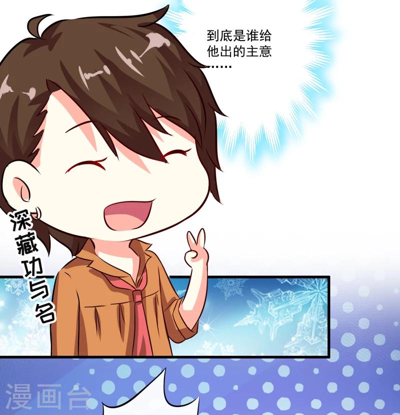 第103话 求婚进行时-第106话