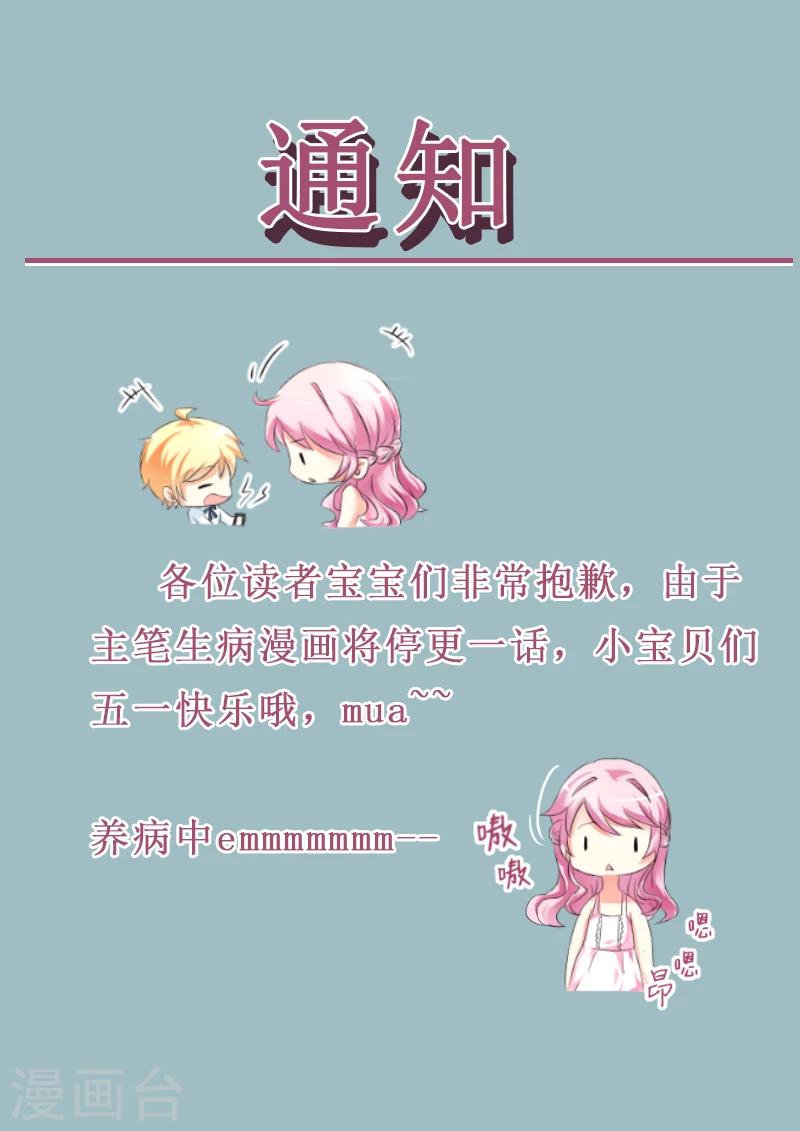 停更通知3-第108话