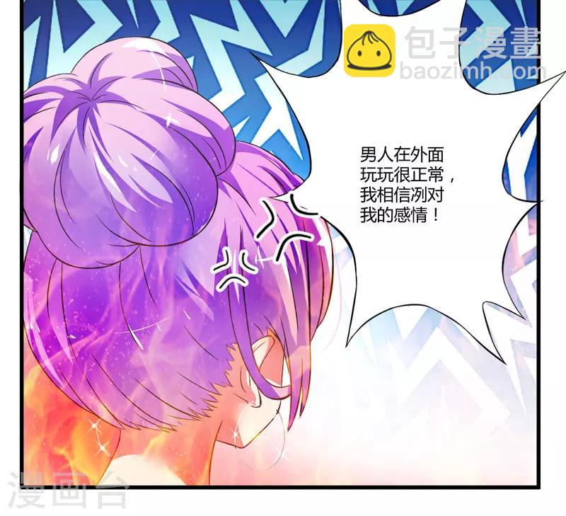 第12话 两女争一男(1/2)-第12话