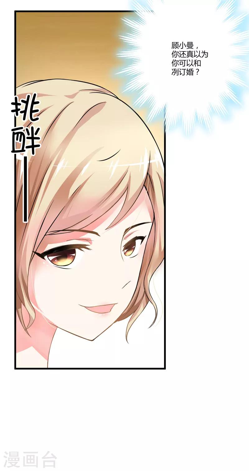 第12话 两女争一男(1/2)-第12话