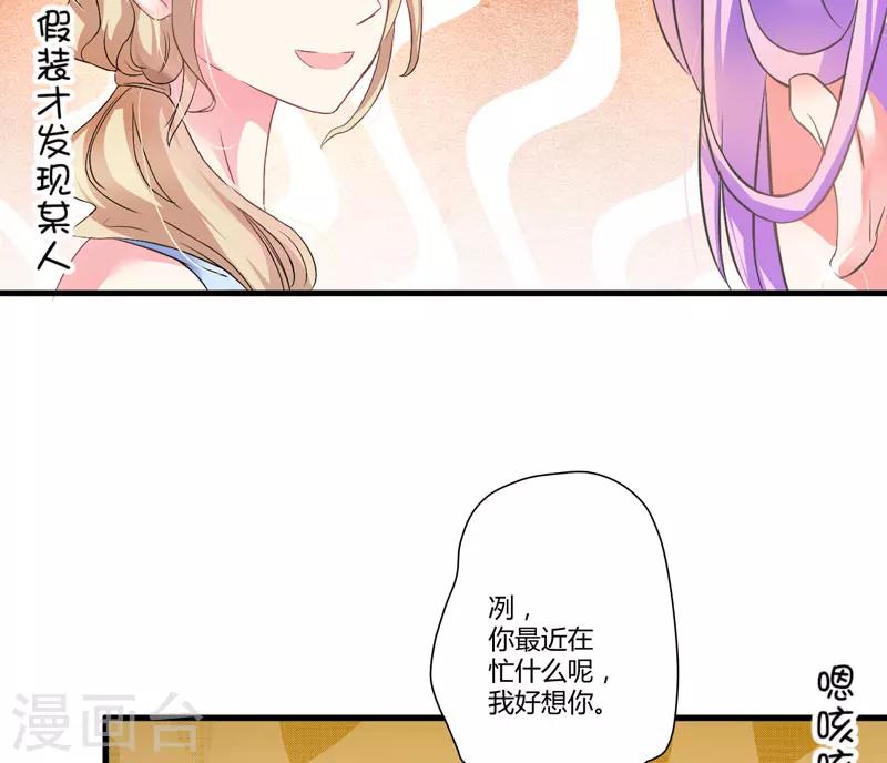 第12话 两女争一男(1/2)-第12话