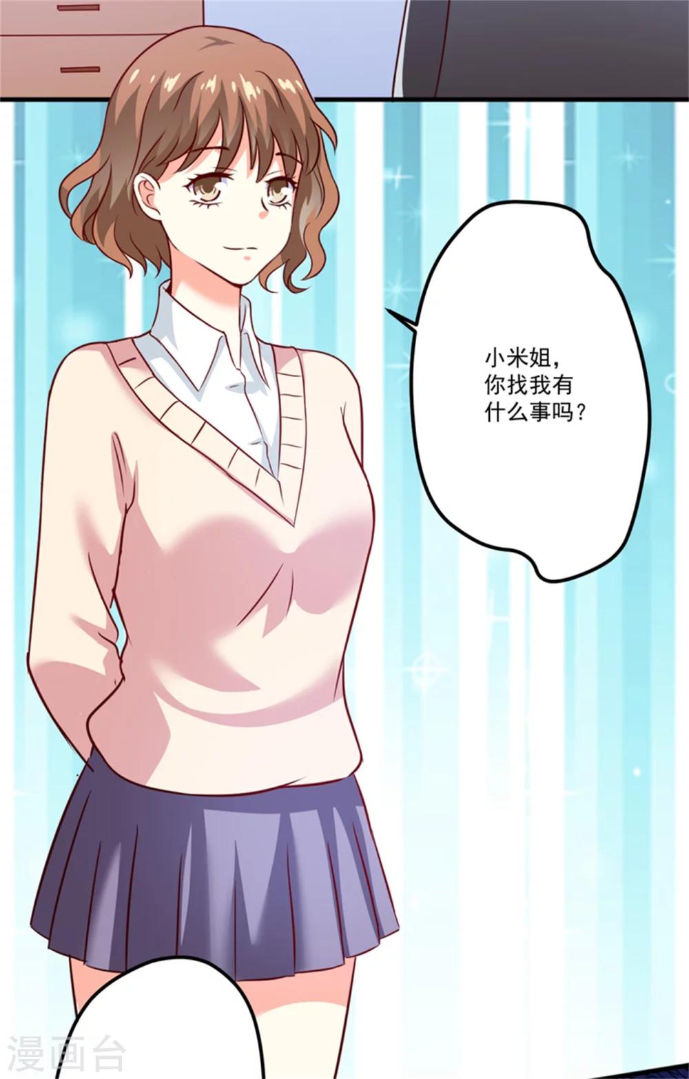 第107话 内鬼竟是她-第112话