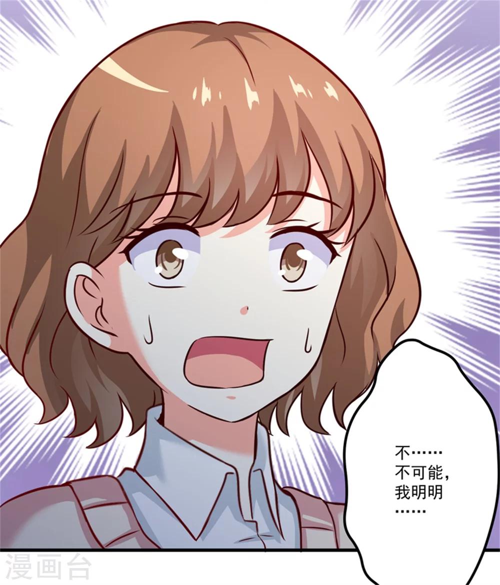 第107话 内鬼竟是她-第112话