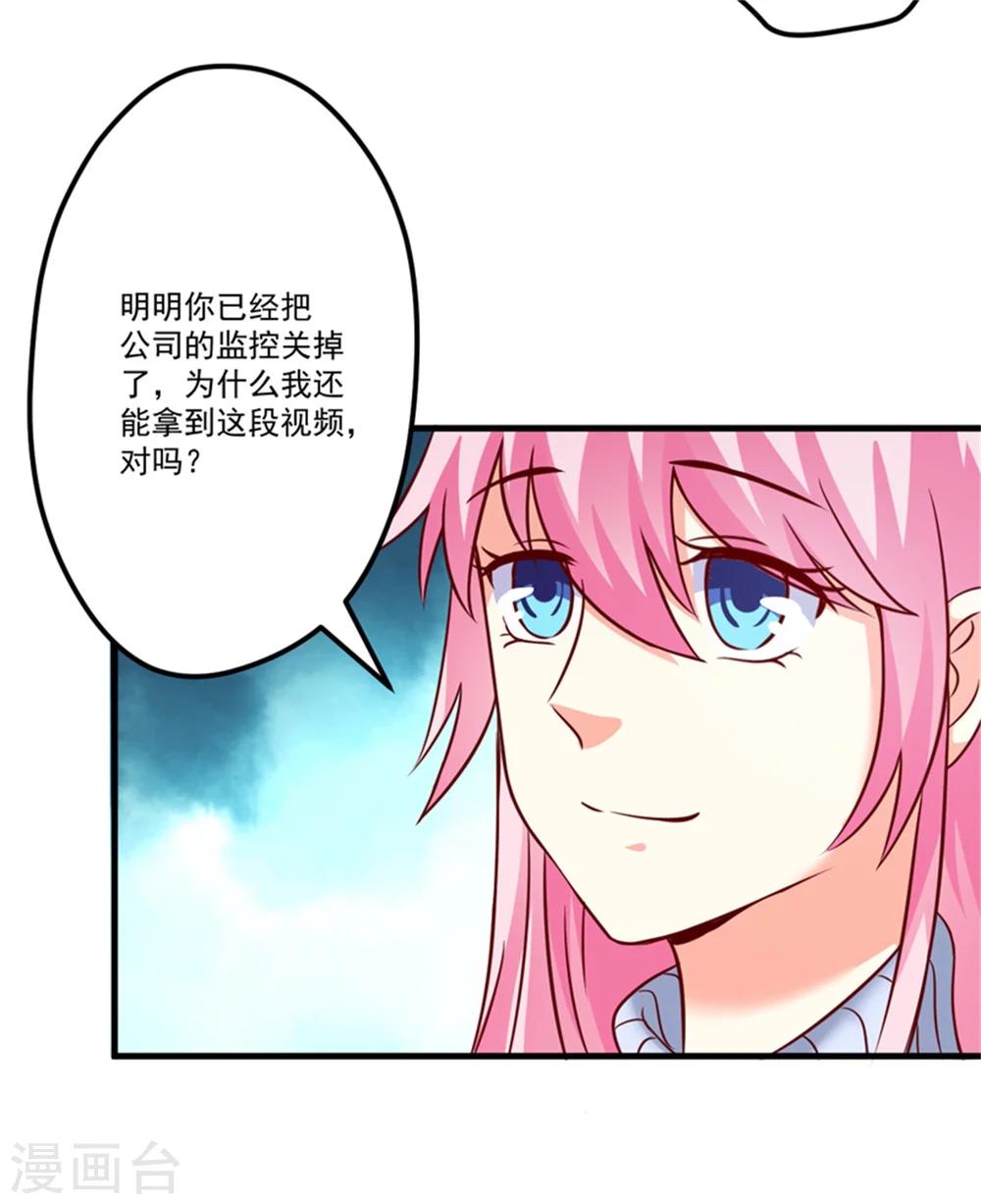 第107话 内鬼竟是她-第112话