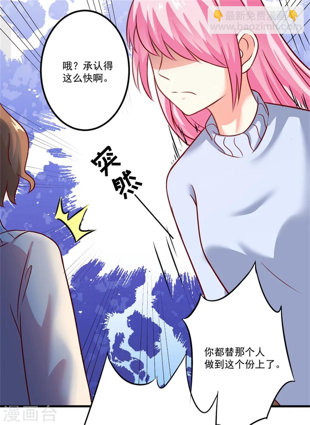 第107话 内鬼竟是她-第112话