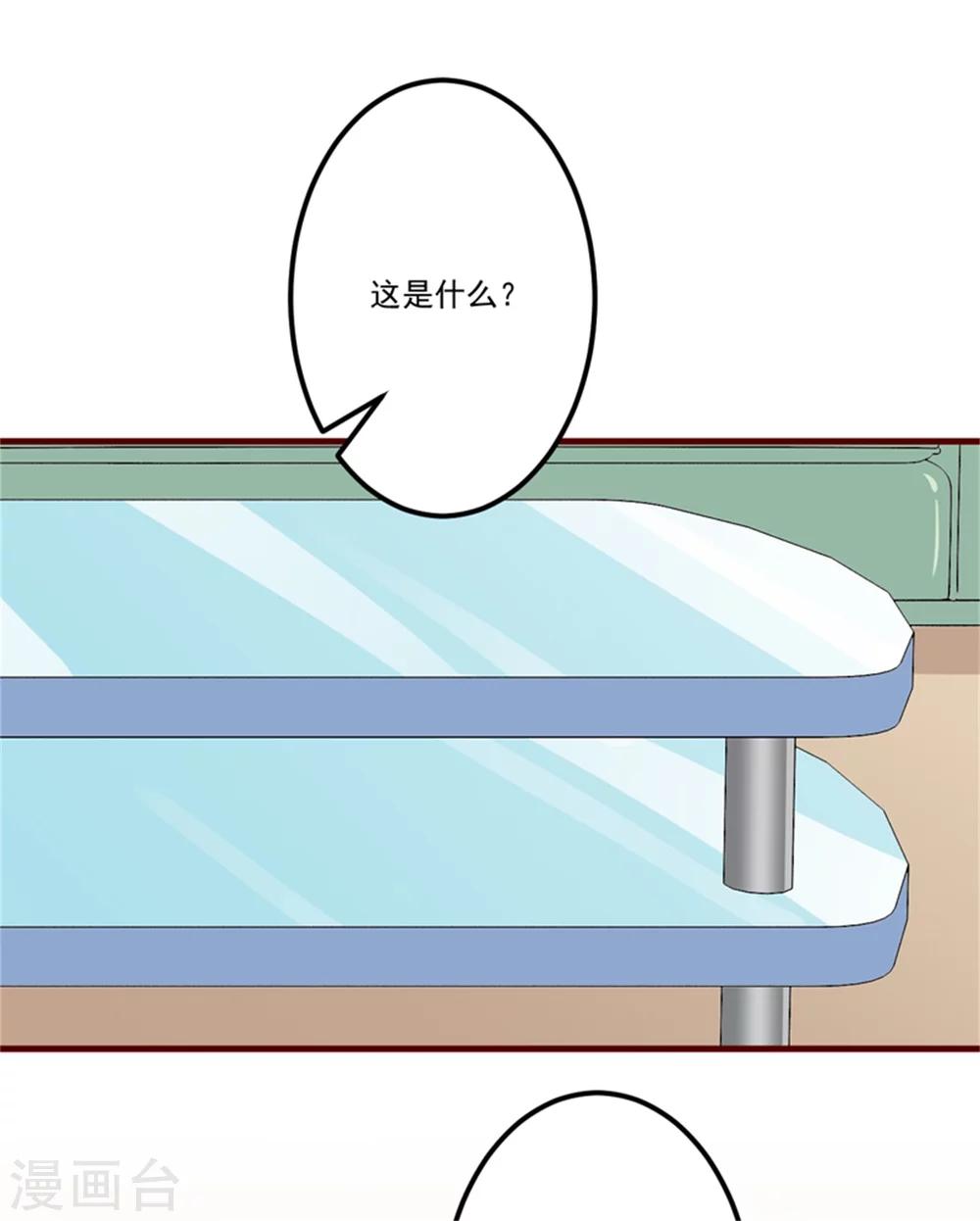 第107话 内鬼竟是她-第112话