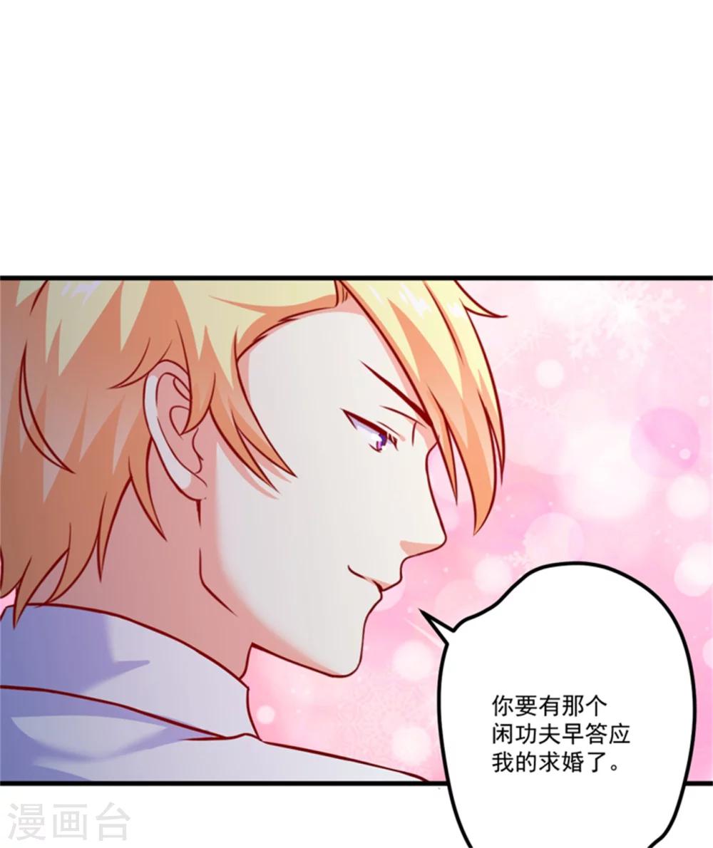 第107话 内鬼竟是她-第112话