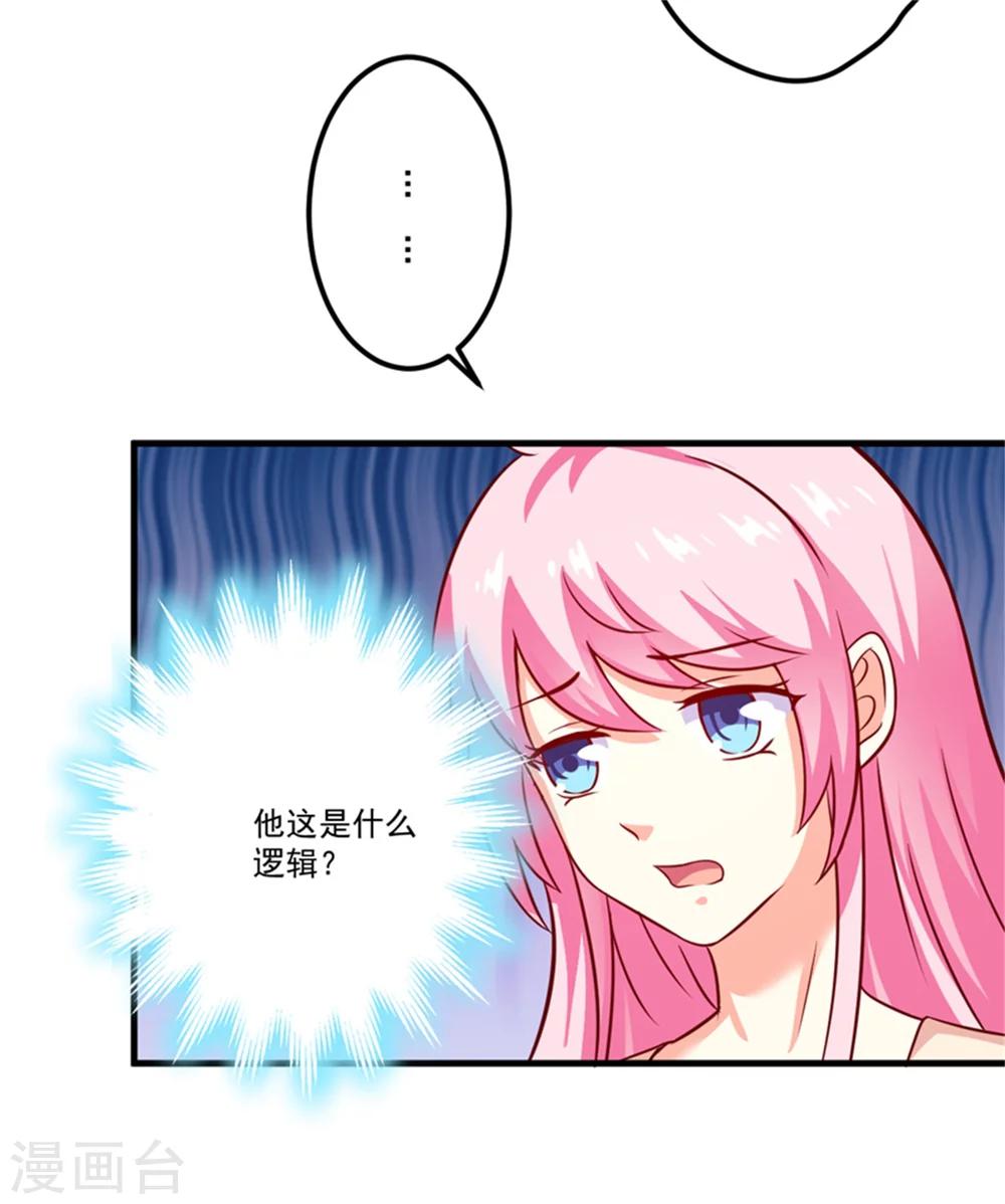 第107话 内鬼竟是她-第112话