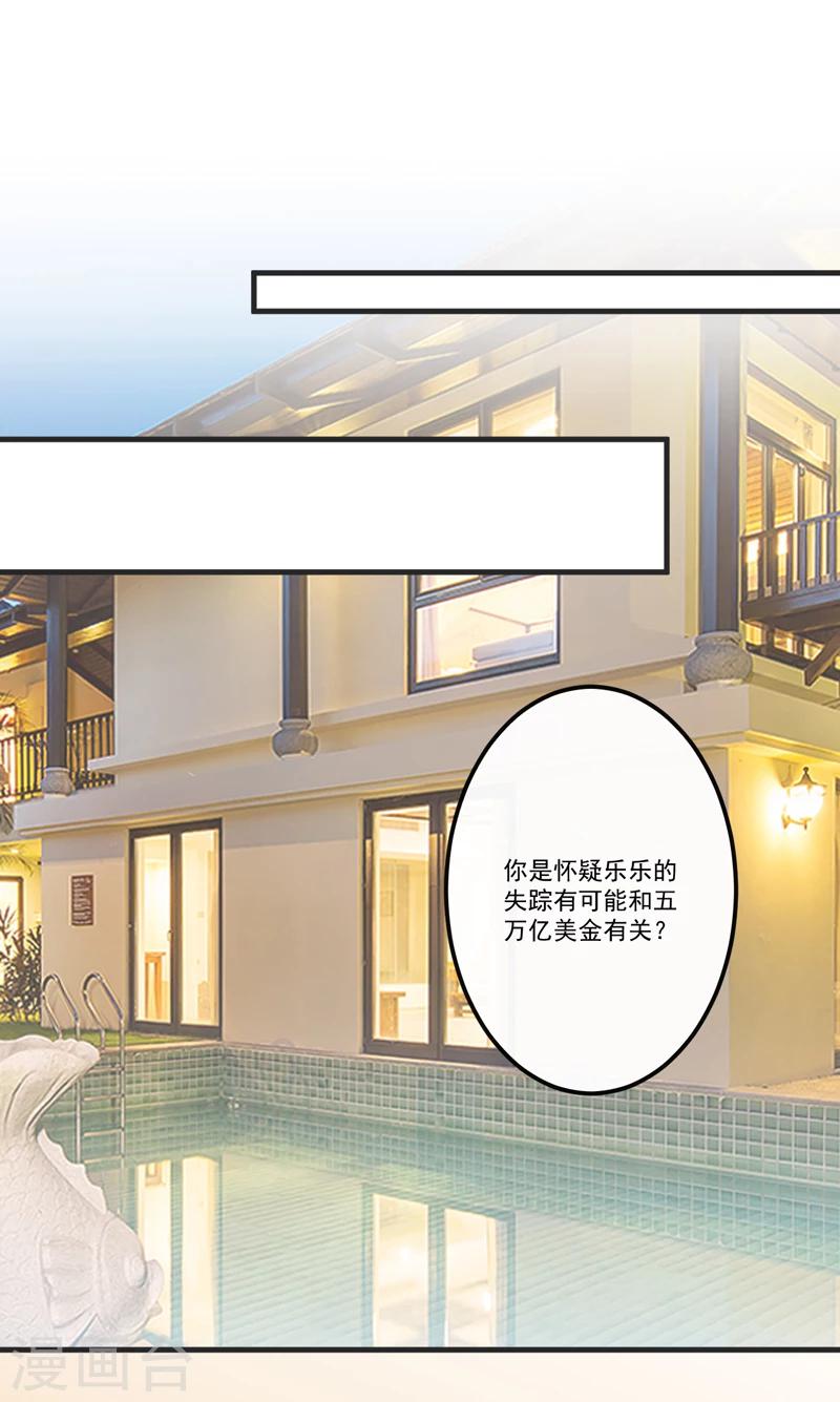 第109话 下落不明-第114话