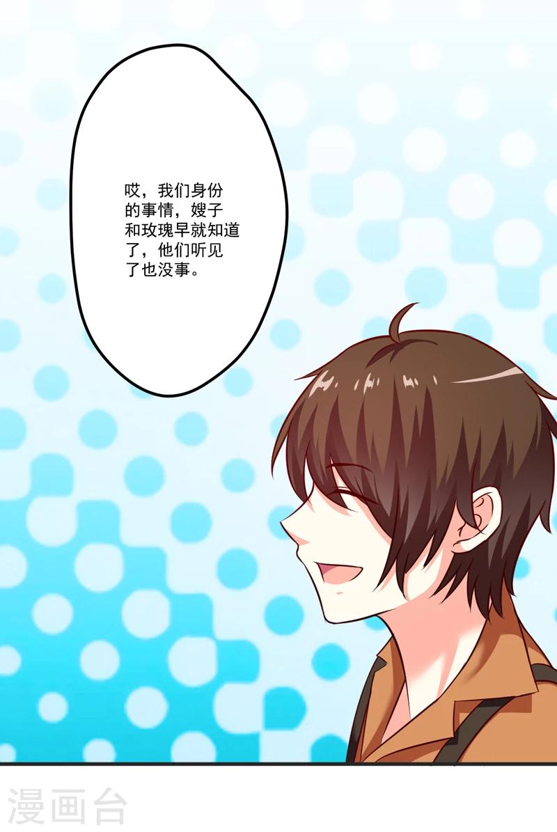 第109话 下落不明-第114话