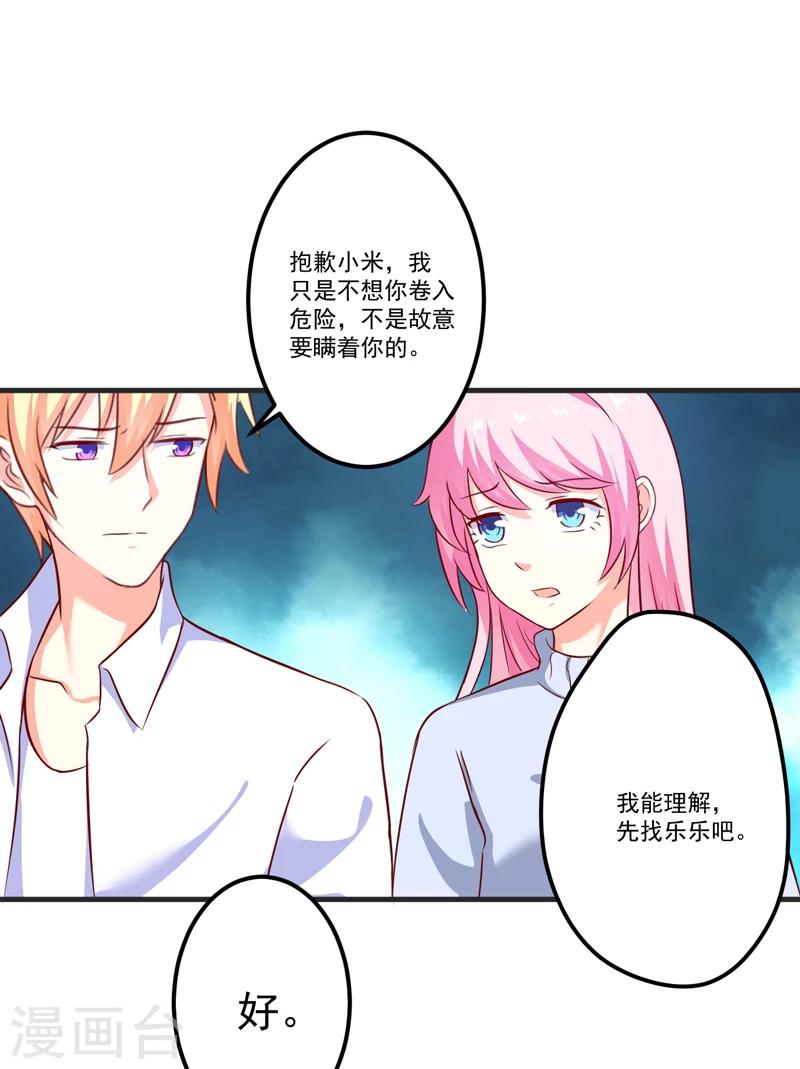 第109话 下落不明-第114话