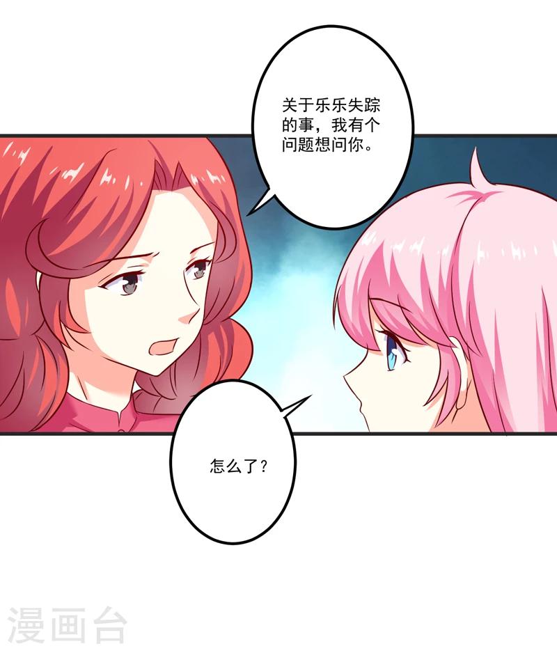 第109话 下落不明-第114话