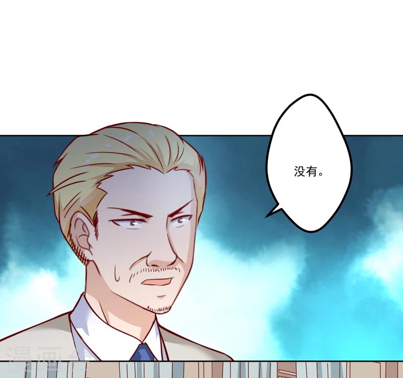 豪門強寵：季少請自重 - 第109話 下落不明 - 1