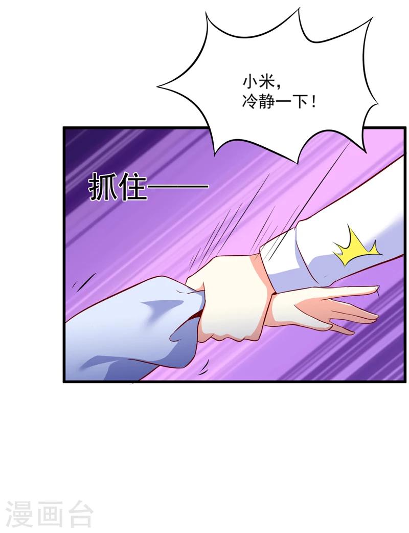 第111话 但愿不是你(1/2)-第116话