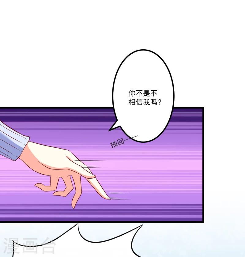 第111话 但愿不是你(1/2)-第116话