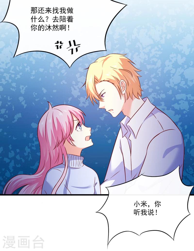 第111话 但愿不是你(1/2)-第116话