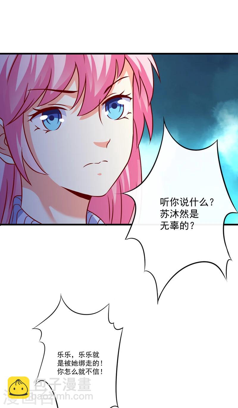 第111话 但愿不是你(1/2)-第116话