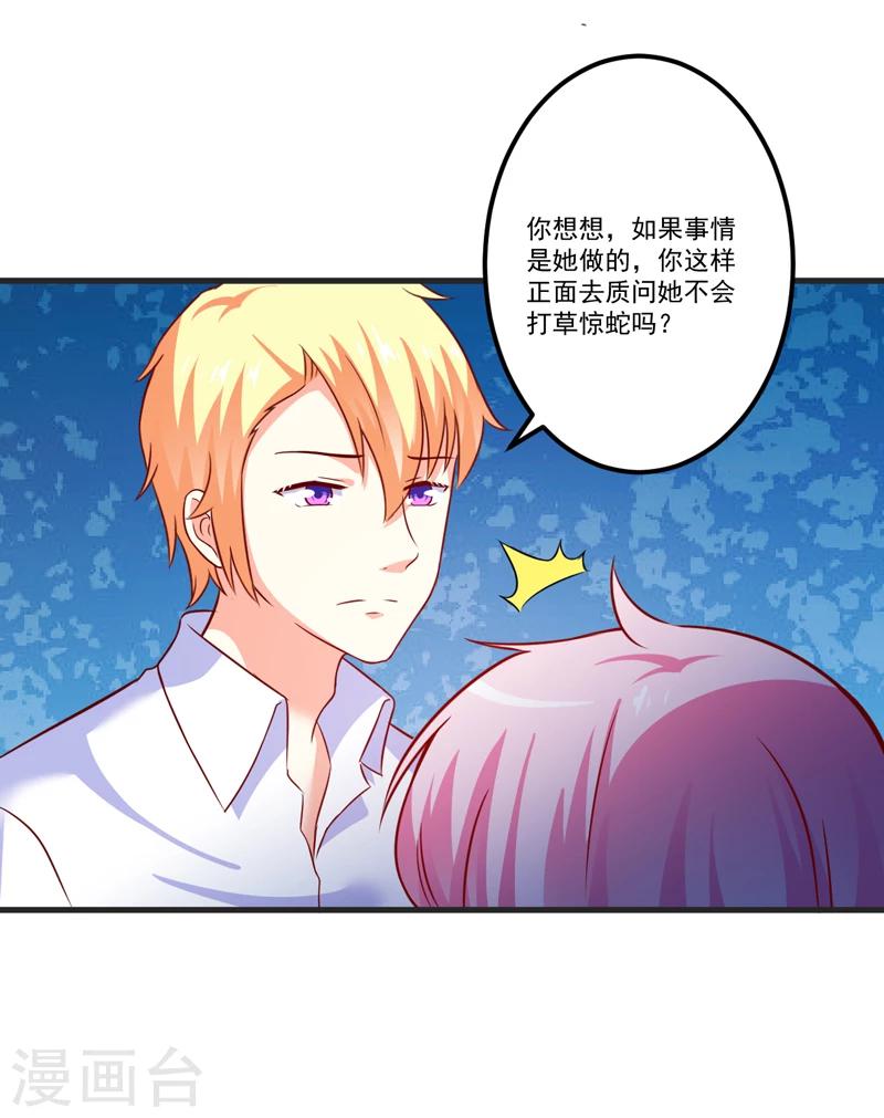 第111话 但愿不是你(1/2)-第116话