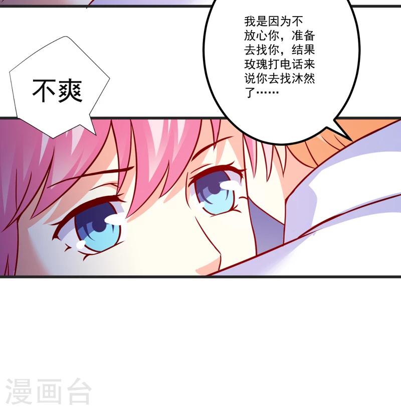 第111话 但愿不是你(1/2)-第116话