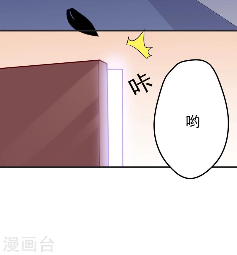 豪門強寵：季少請自重 - 第111話 但願不是你(1/2) - 3