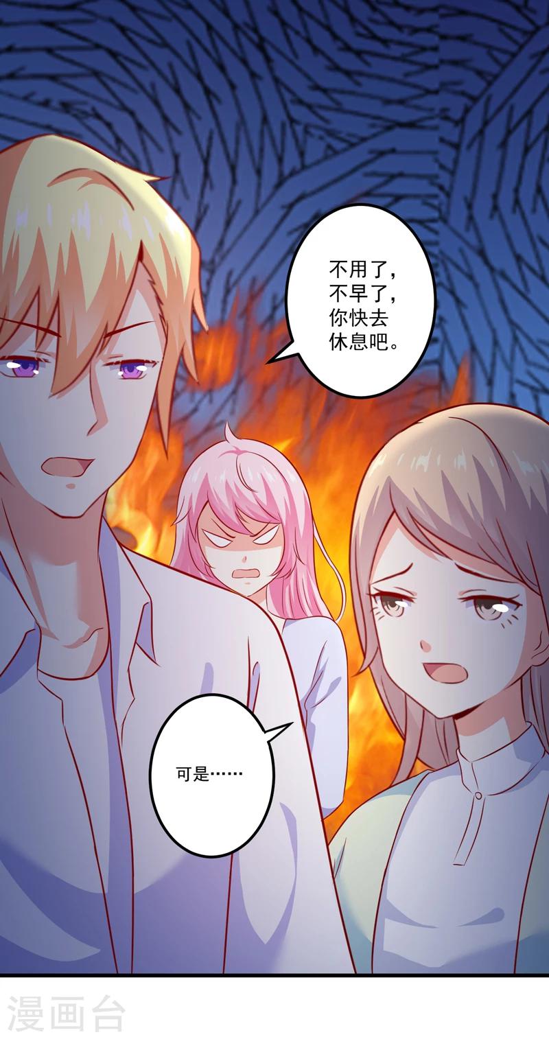 第111话 但愿不是你(1/2)-第116话