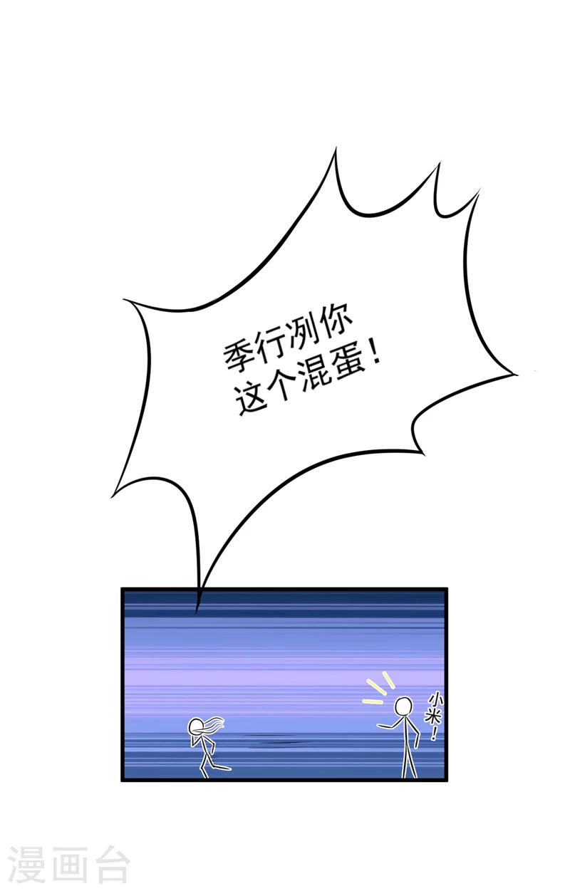 第111话 但愿不是你(1/2)-第116话