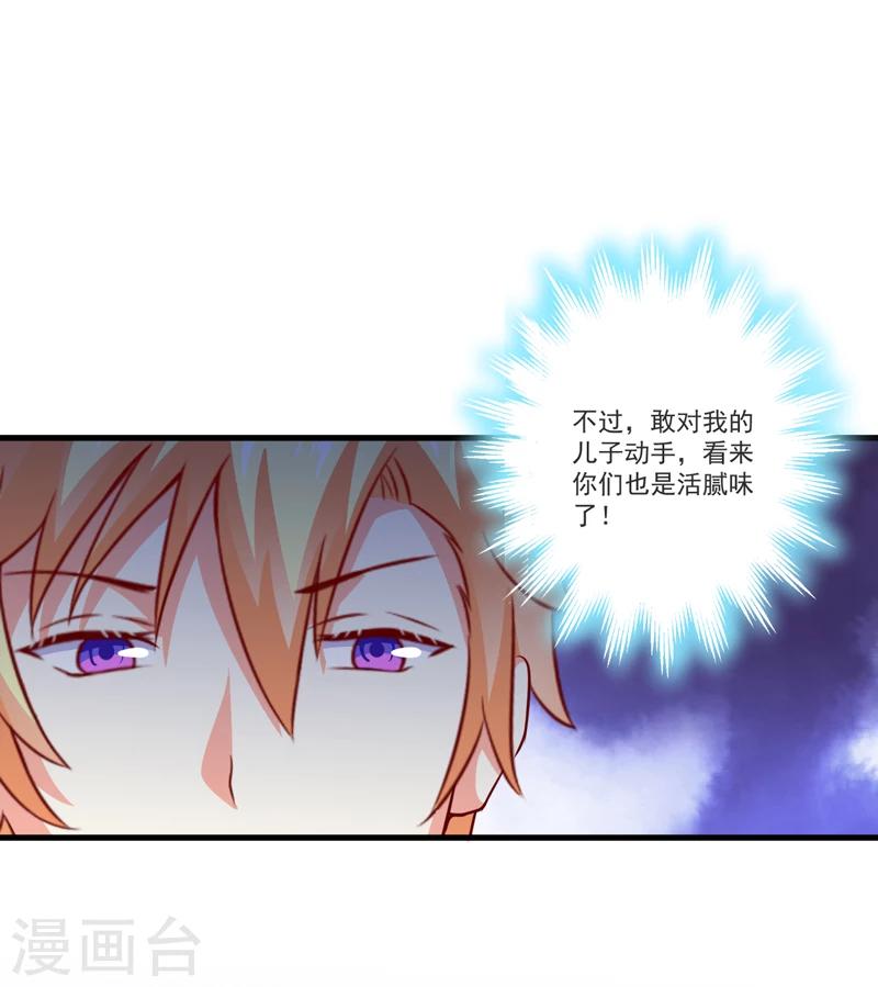 第111话 但愿不是你(1/2)-第116话