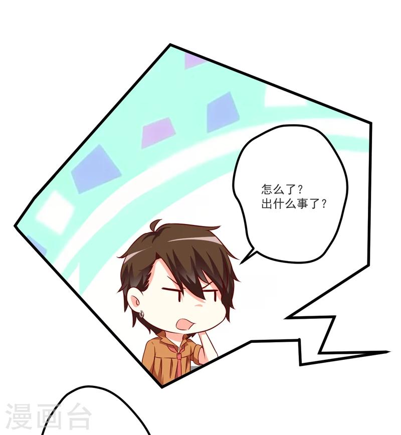 第111话 但愿不是你(1/2)-第116话