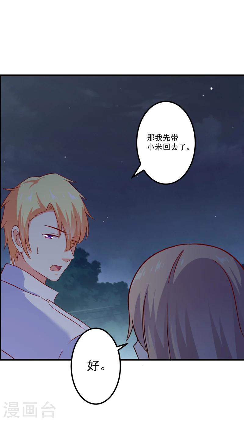 第111话 但愿不是你(1/2)-第116话