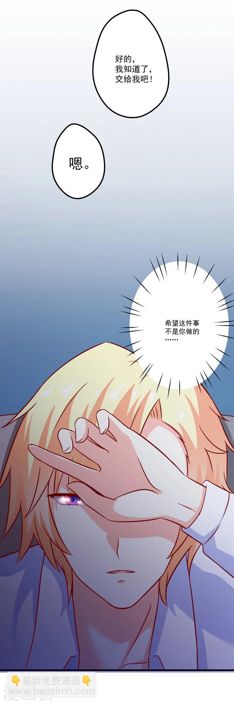 第111话 但愿不是你(1/2)-第116话