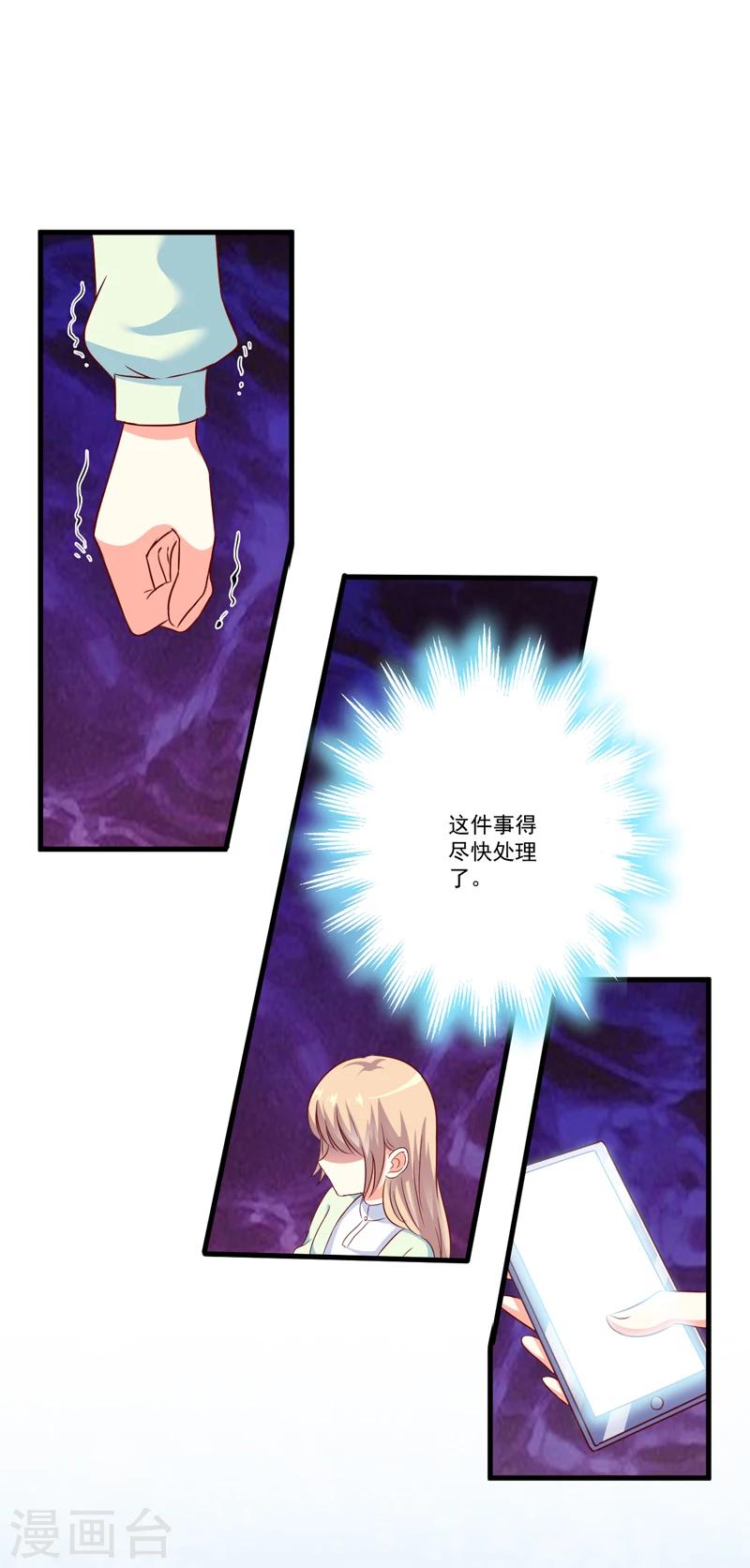 第111话 但愿不是你(1/2)-第116话