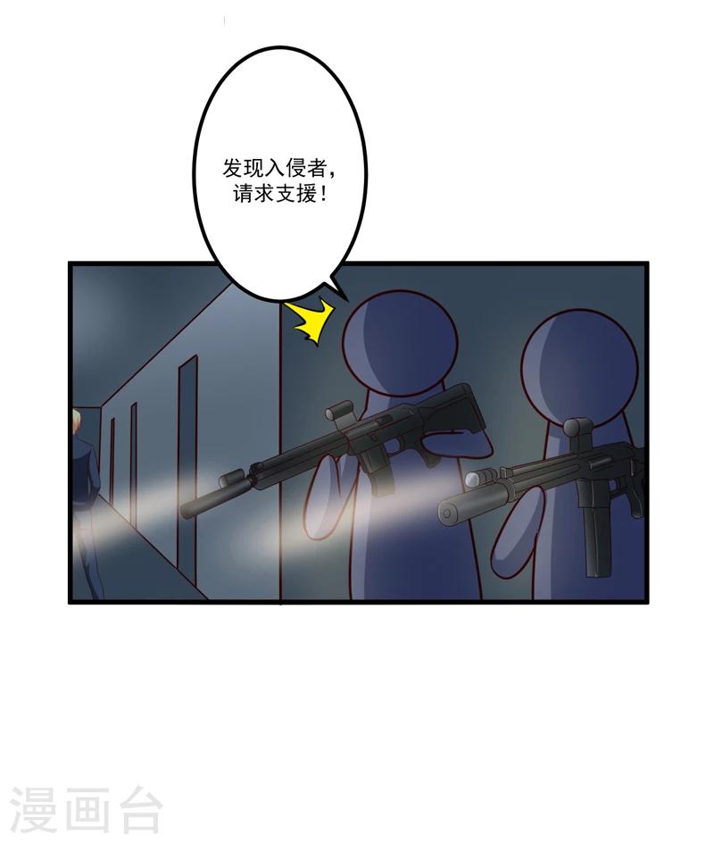 第113话 潜入-第118话