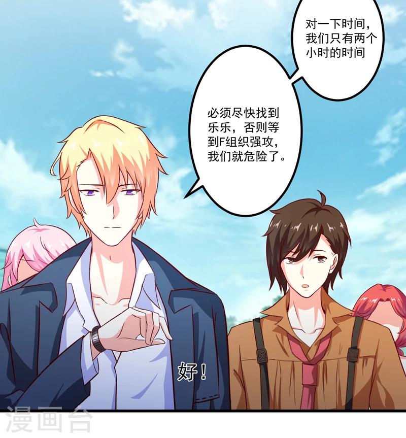 第113话 潜入-第118话